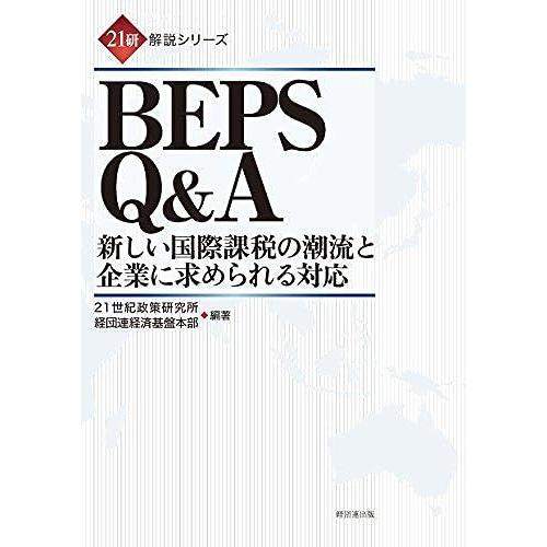 Beps Q&a- (21 )