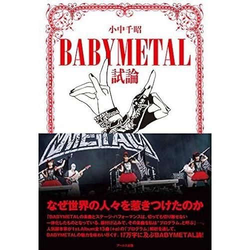 Babymetal