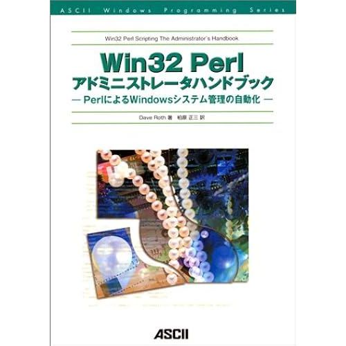 Win32 Perlperlwindows (Ascii Windows Programming Series)