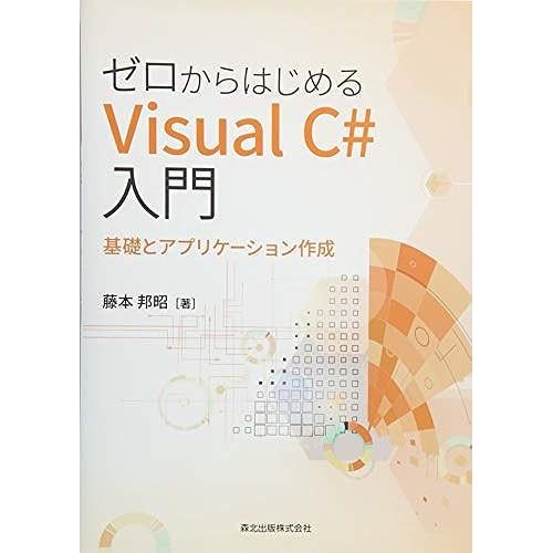Visual C#