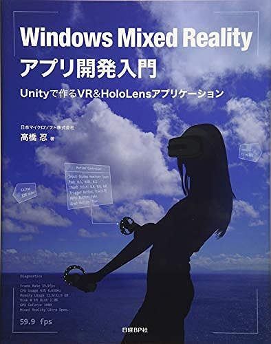 Windows Mixed Reality UnityVR&HoloLens ()