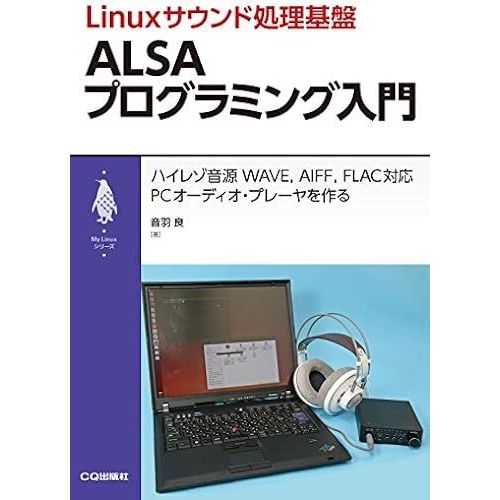 Linux Alsa (My Linux)