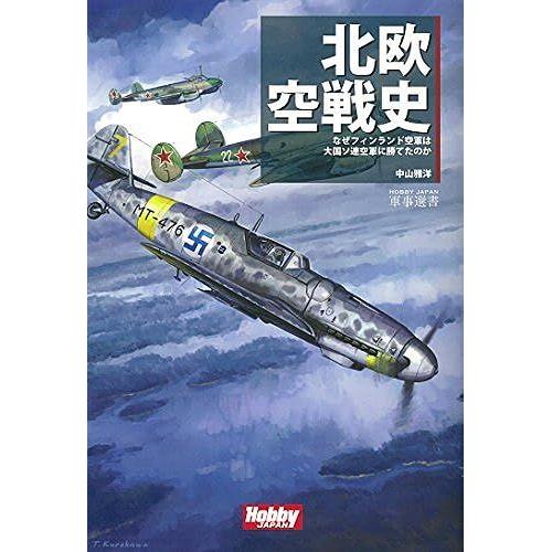 (Hobby Japan)