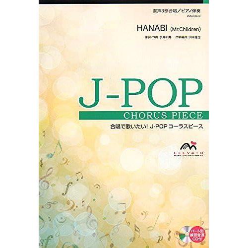 Emg3-0048 J-Pop 3/ Hanabi (Mr.Children)