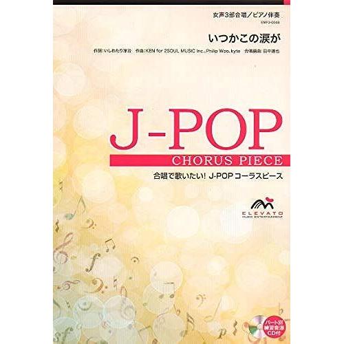 Emf3-0048 J-Pop 3/
