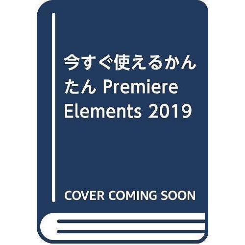 Premiere Elements 2019