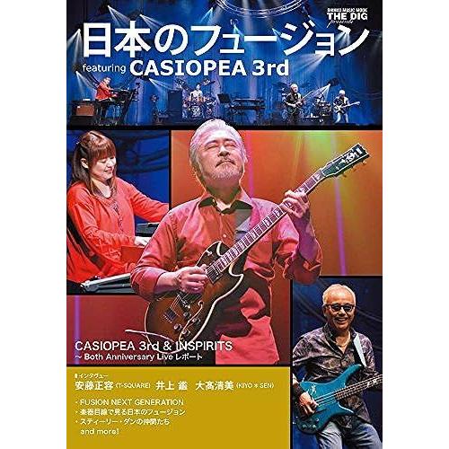 The Dig Presents Featuring Casiopea 3rd (Mook)