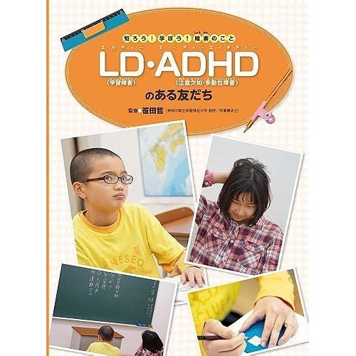 !! Ld()Adhd()
