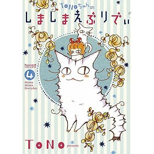 Tono 4 (Nemuki+)