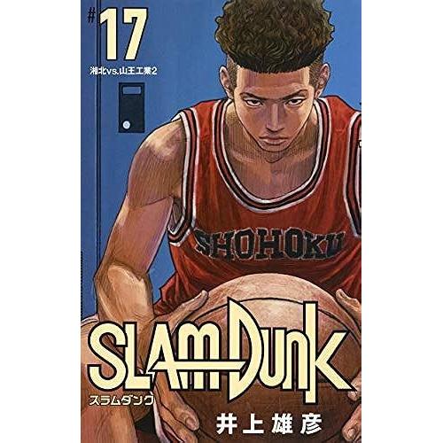 Slam Dunk 17 ()