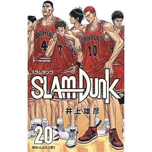 Slam Dunk 20 ()