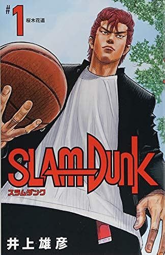 Slam Dunk 1 ()