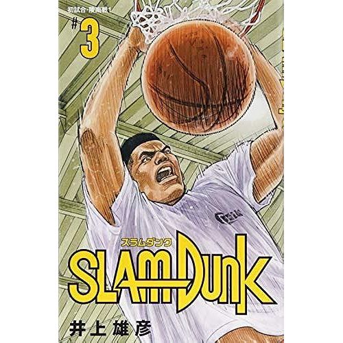 Slam Dunk 3 ()