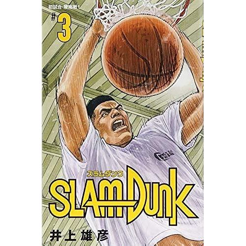 Slam Dunk 3 ()