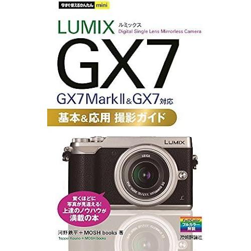 Mini Lumix Gx7 & [Gx7 Mark Ii & Gx7]