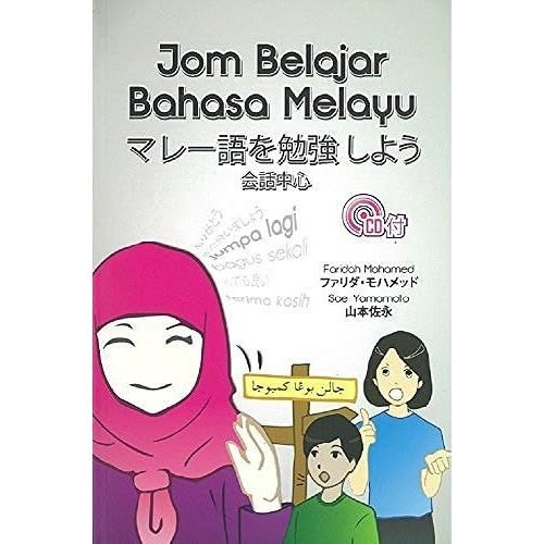 (Cd) (Jom Belajar Bahasa Melayu)