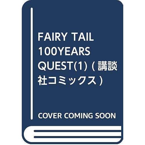 Fairy Tail 100 Years Quest(1) ()