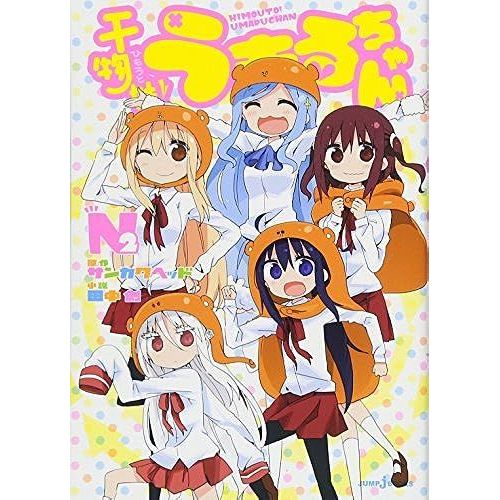 ! N 2 (Jump J Books)