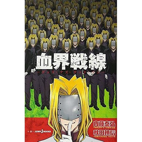 (Jump J Books)