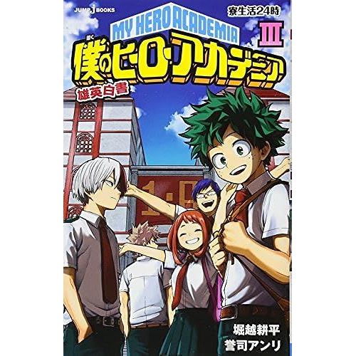 3 (Jump J Books)