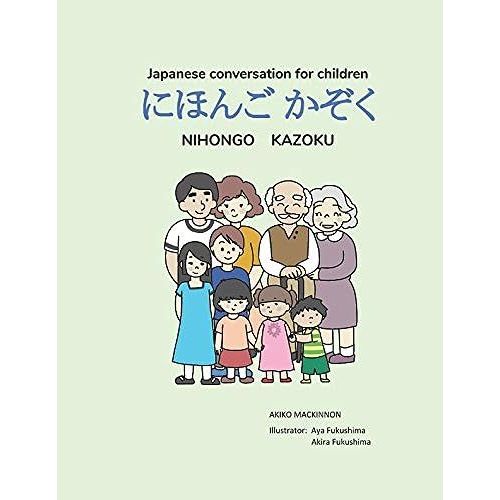 Nihongo Kazoku