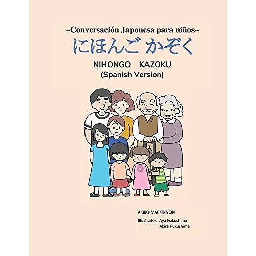 Nihongo Kazoku Spanish Version