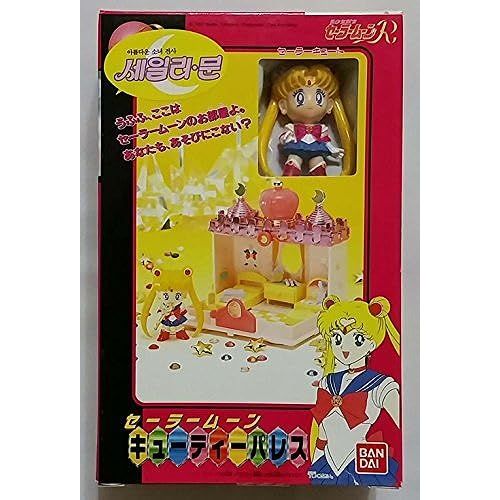 Bandai Sailor Moon Sailormoon Palace - Moon Figure Rare