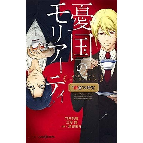 (Jump J Books)