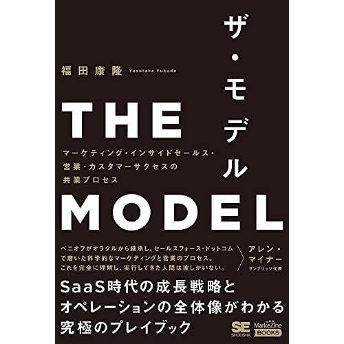 The Model(Markezine Books)