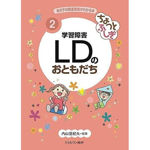 Ld ( 2)