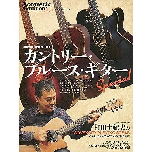 Acoustic Guitar Book Presents Special (Mook)