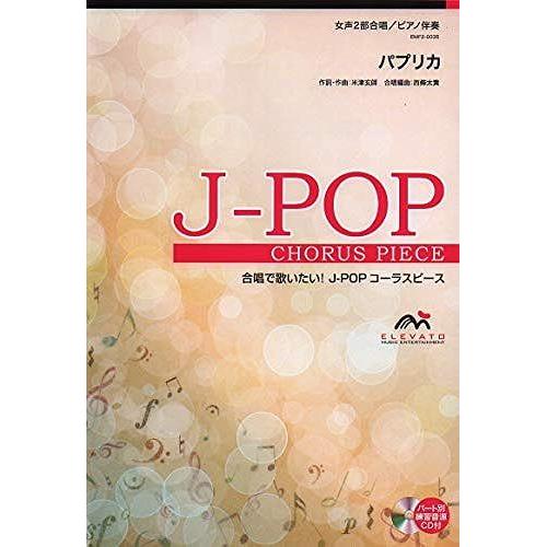 Emf2-0035 J-Pop 2/ (!Jpop)