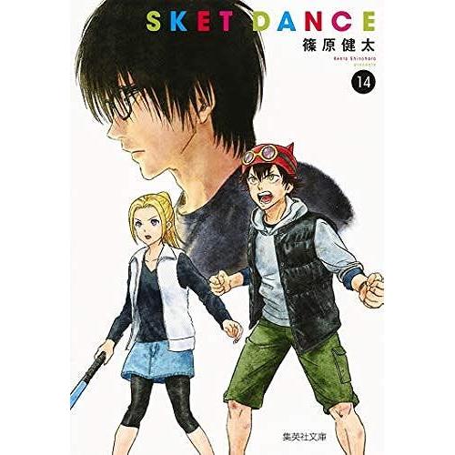 Sket Dance 14 (())