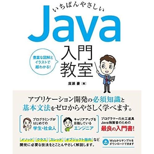 Java