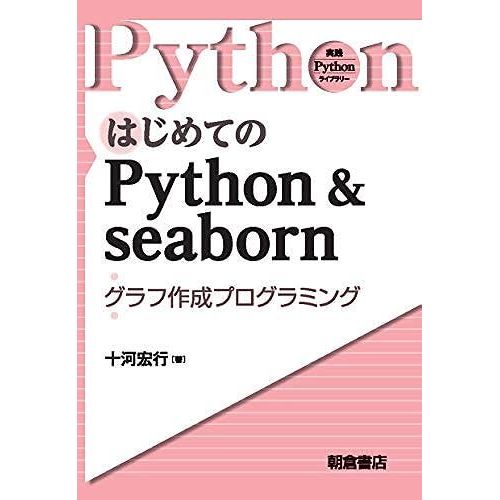 Python & Seaborn (Python)