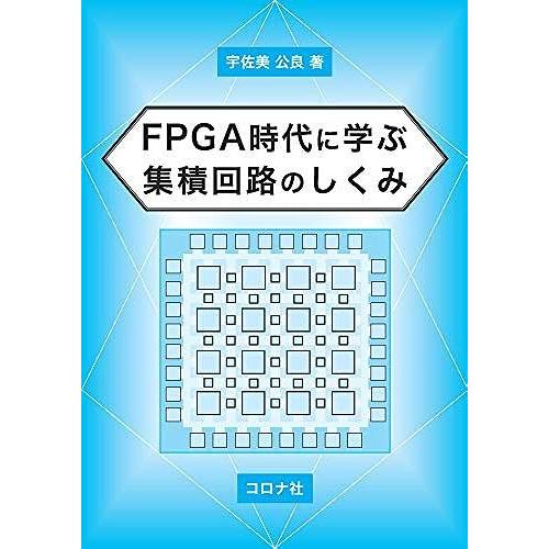 Fpga