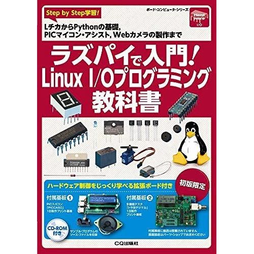 !Linux I/O ()