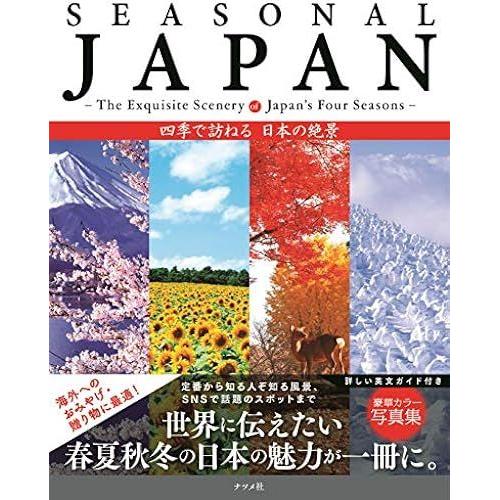 Seasonal Japan -The Exquisite Scenery Of Japan's Four Seasons-