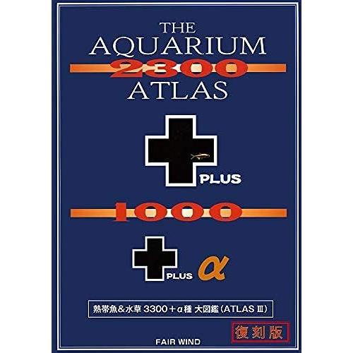 The Aquarium 2300 Atlas 10003300 Atlas