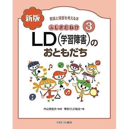 !? Ld() ( 3)