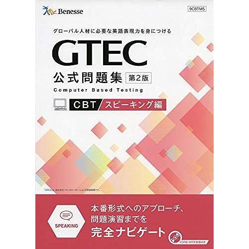 Gtec Cbt2 ()