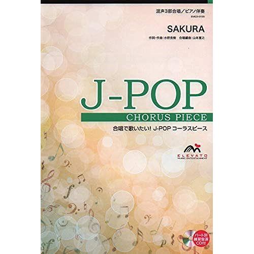Emg3-0155 J-Pop 3/ Sakura() (!Jpop)