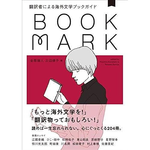 Bookmark