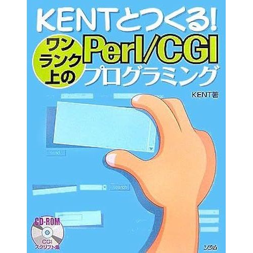 Kent!Perl/Cgi