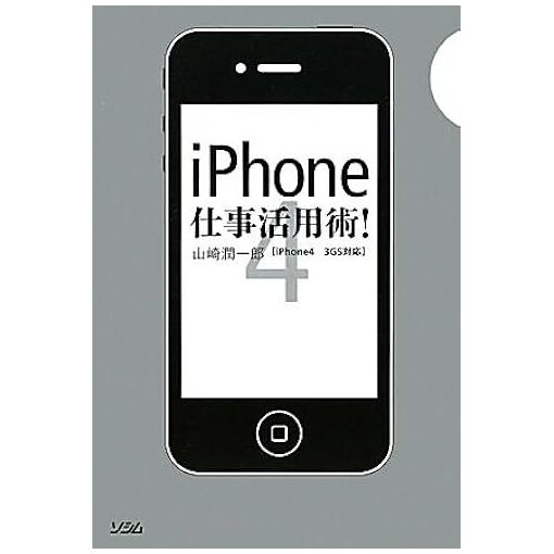Iphone!Iphone4/3gs