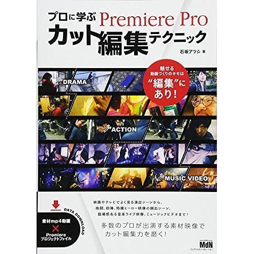 Premiere Pro