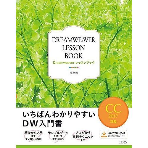 Dreamweaver Cc2017