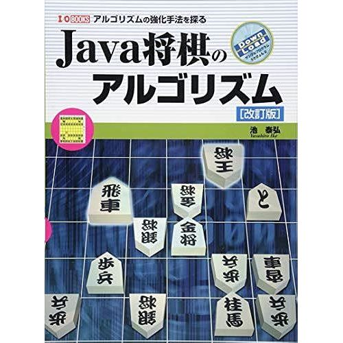 Java (Io Books)