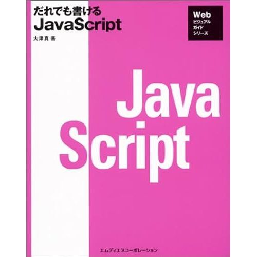 Javascript (Web)