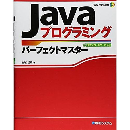 Java (Perfect Master Series)
